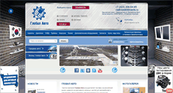 Desktop Screenshot of dvsavto.ru