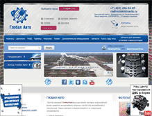 Tablet Screenshot of dvsavto.ru